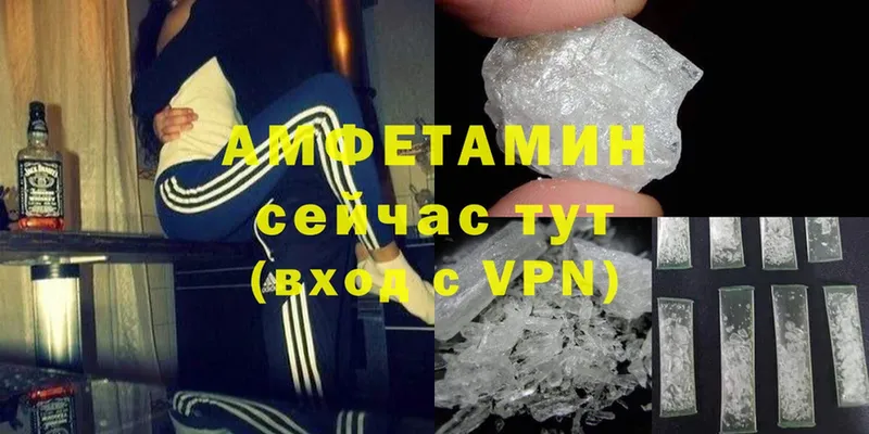 Amphetamine 97%  ОМГ ОМГ зеркало  Гаврилов-Ям 