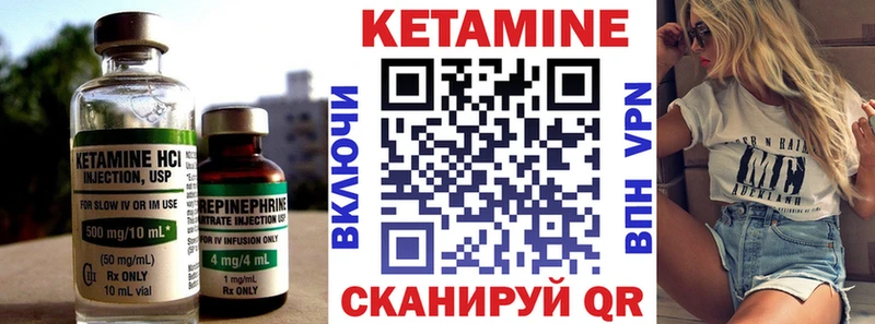 КЕТАМИН ketamine МЕГА сайт Гаврилов-Ям закладка