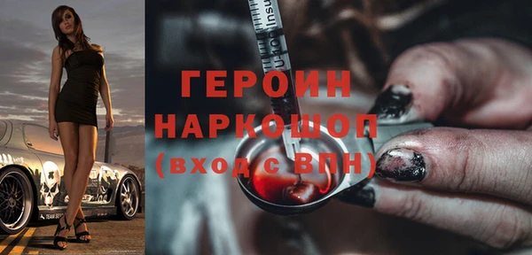 герыч Бородино