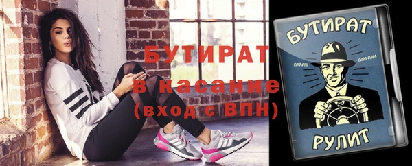 бутират Богданович