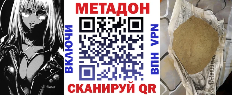 МЕТАДОН кристалл  Гаврилов-Ям 